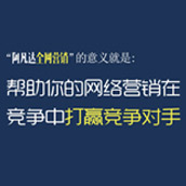 注意這3點(diǎn)讓您的營銷型網(wǎng)站建設(shè)后看起來更成熟完美