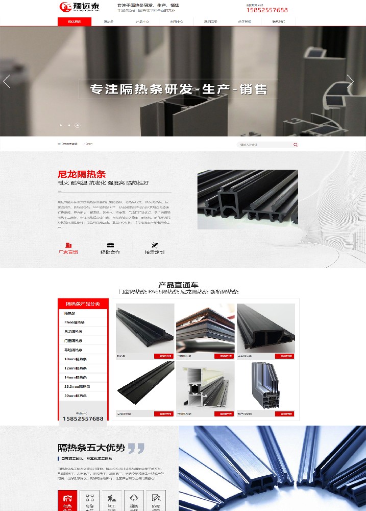 無錫翔遠節(jié)能科技營銷型網(wǎng)站建設案例
