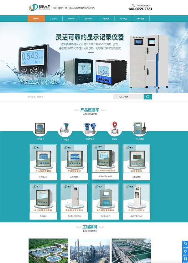無錫朝達電子科技營銷型網(wǎng)站建設案例