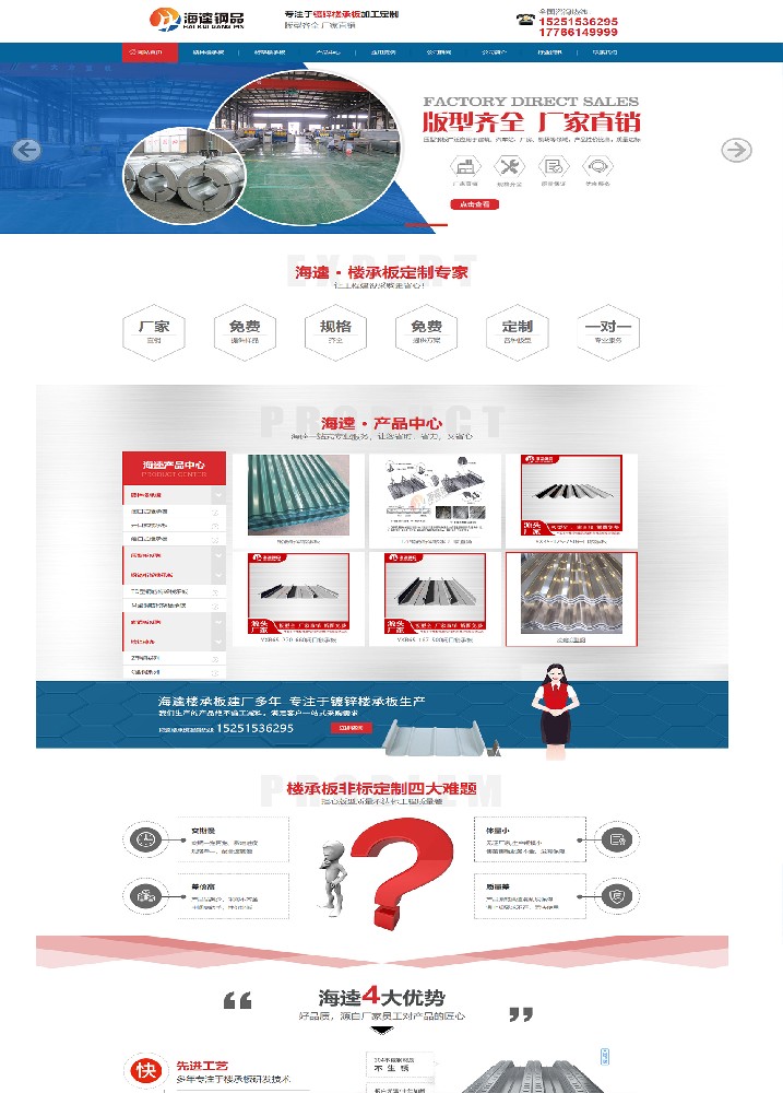 無(wú)錫海逵鋼品營(yíng)銷型網(wǎng)站建站及優(yōu)化案例