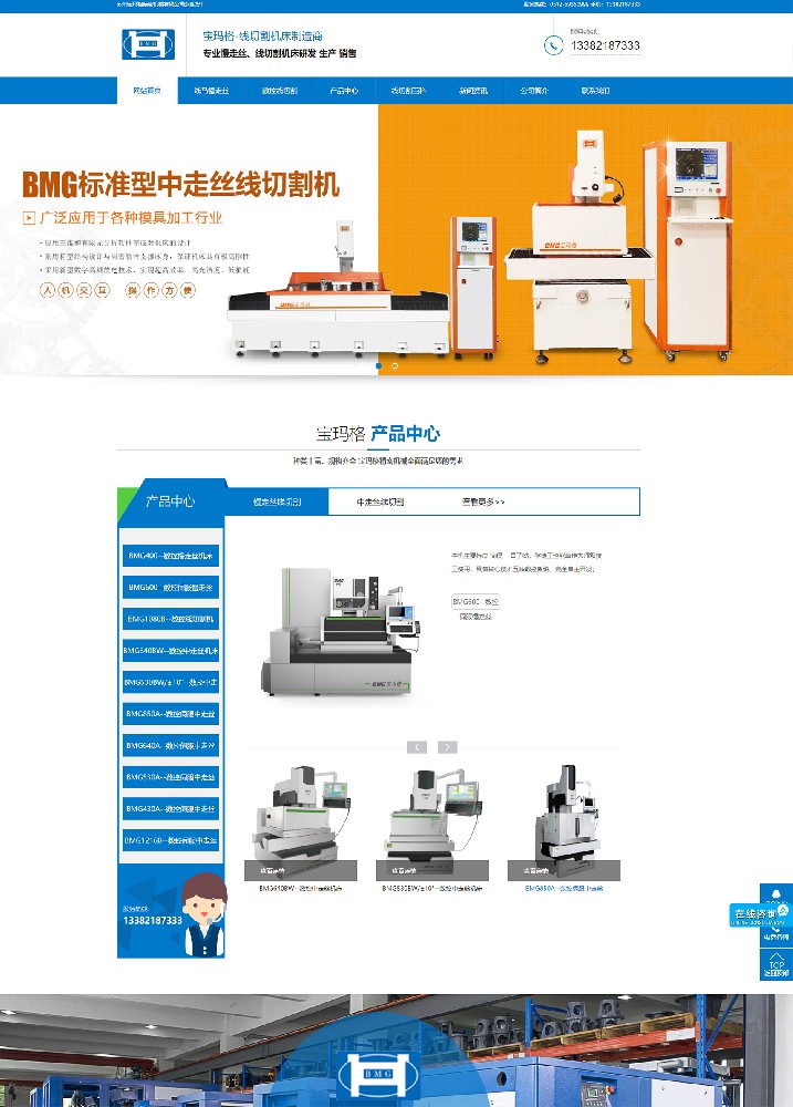 蘇州寶瑪格精密機械有限公司營銷型網(wǎng)站建設(shè)及優(yōu)化案例