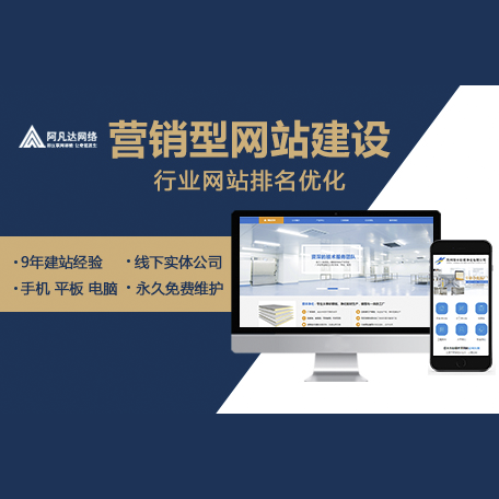 無錫網(wǎng)站建設(shè)公司對營銷型網(wǎng)站的有問必答環(huán)節(jié)