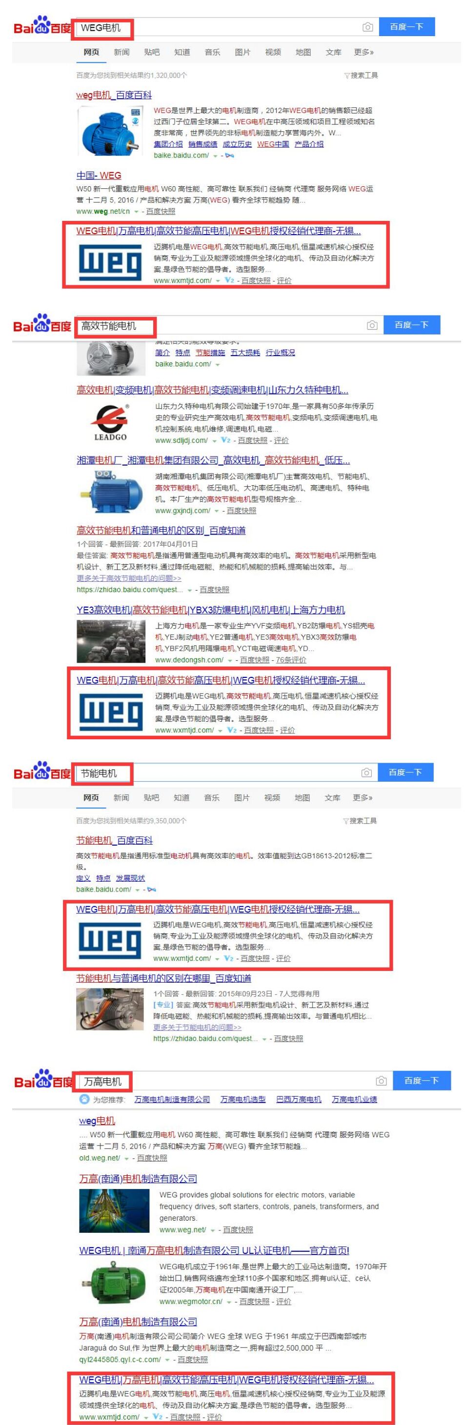 無(wú)錫邁騰機(jī)電科技有限公司網(wǎng)站優(yōu)化案例
