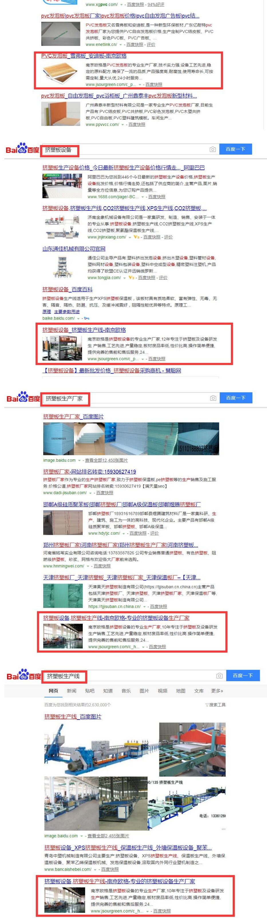 南京歐格節(jié)能環(huán)保科技有限公司網(wǎng)站優(yōu)化案例