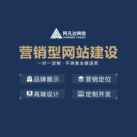 無錫網(wǎng)站建設(shè)之營銷型企業(yè)網(wǎng)站的核心要素
