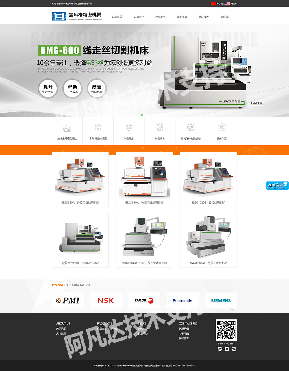 蘇州寶瑪格精密機械有限公司網(wǎng)站建站案例