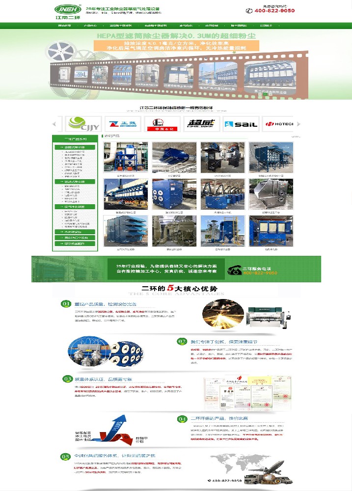 江蘇二環(huán)環(huán)?？萍加邢薰救W(wǎng)營(yíng)銷優(yōu)化案例