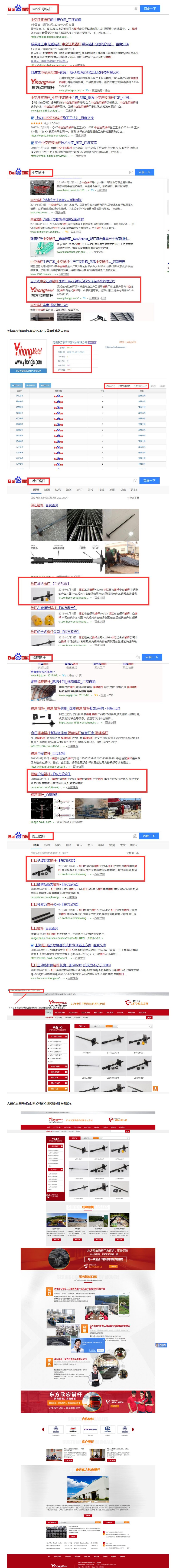 無錫奕宏金屬制品有限公司全網(wǎng)營銷代運(yùn)營案例