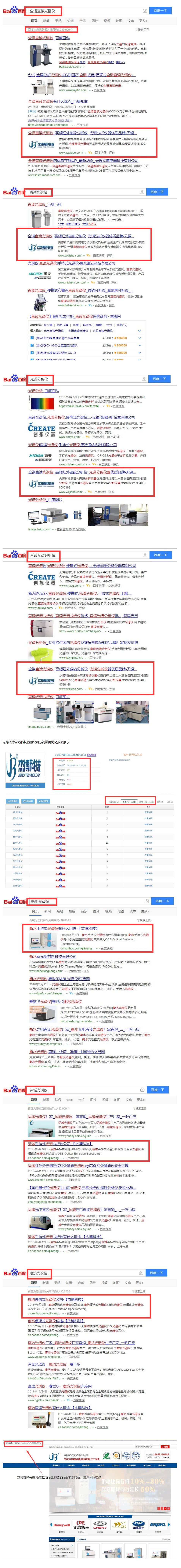 無錫杰博電器科技有限公司全網(wǎng)營銷優(yōu)化案例
