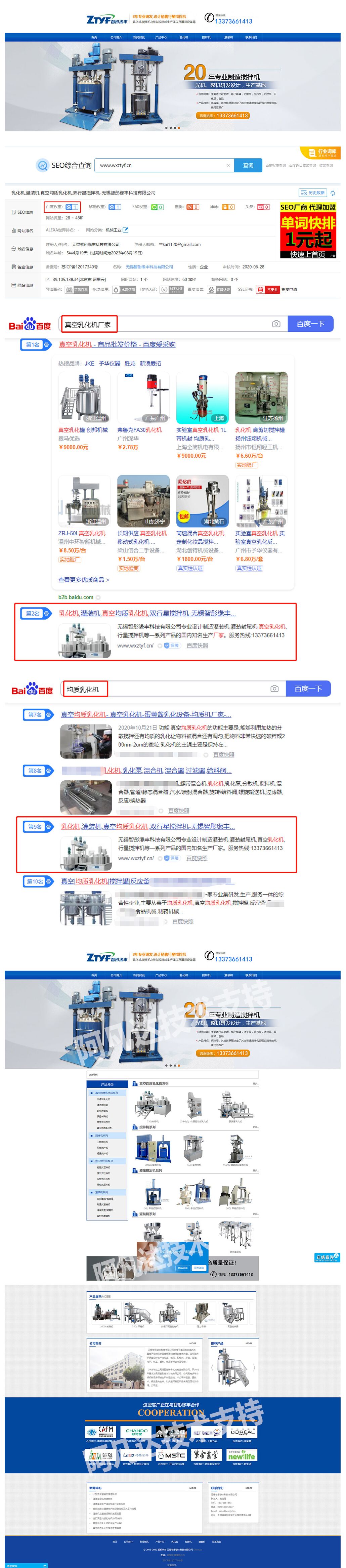 無(wú)錫智彤緣豐科技有限公司營(yíng)銷型網(wǎng)站建站及優(yōu)化案例