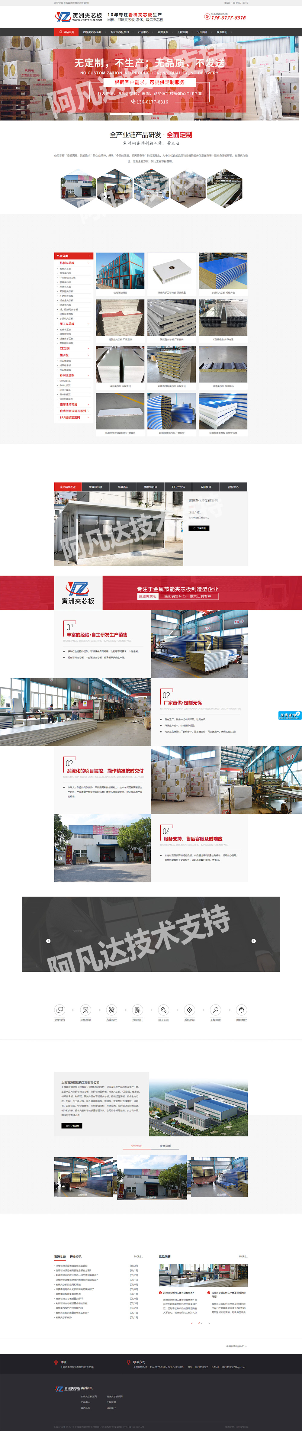 上海寅州鋼結(jié)構(gòu)工程有限公司營銷型網(wǎng)站建站案例